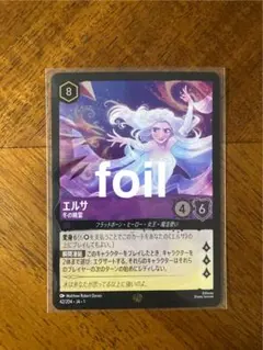 2026年最新】ロルカナ エルサ ホイルの人気アイテム - メルカリ