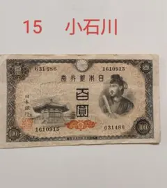 2026年最新】聖徳太子 100円 札の人気アイテム - メルカリ