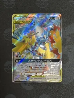 2026年最新】ファイヤーサンダーフリーザーGX srの人気アイテム - メルカリ