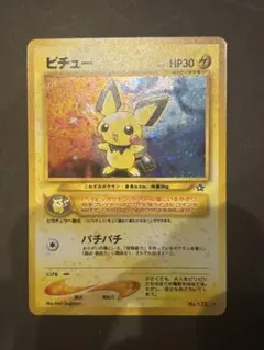 2026年最新】ポケモンカード 旧裏 ピチューの人気アイテム - メルカリ