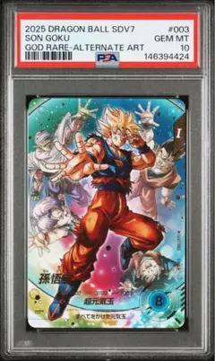 2026年最新】孫悟空 パラレル psa10の人気アイテム - メルカリ