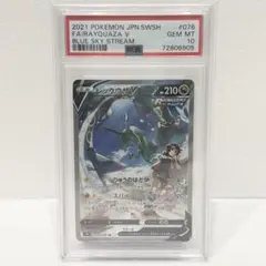 2026年最新】蒼空ストリーム レックウザの人気アイテム - メルカリ