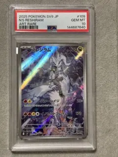 2026年最新】レシラム ar psa10の人気アイテム - メルカリ