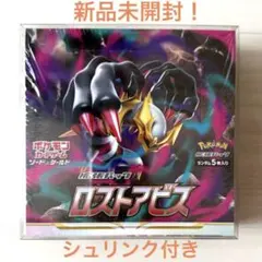 2026年最新】ロストアビス box シュリンク付きの人気アイテム - メルカリ