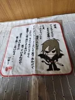 2026年最新】タオル janne da arcの人気アイテム - メルカリ