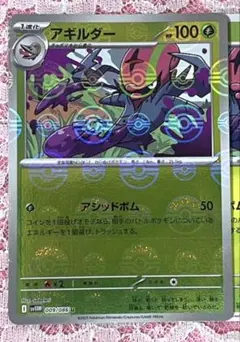 2026年最新】ポケモンカード モンスターボールミラー エラーの人気