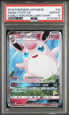 2026年最新】セット詳細：SML サン＆ムーン ファミリーポケモンカード