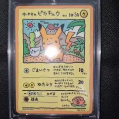 2026年最新】オーヤマのピカチュウ 拡張シート第3弾(緑版)の人気