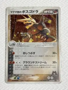 2026年最新】マグマ団ハーフデッキの人気アイテム - メルカリ