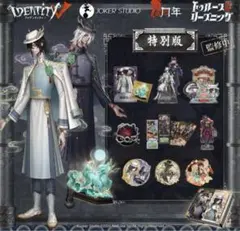 2026年最新】Identity V 第五人格 トゥルースの人気アイテム - メルカリ