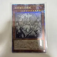 2026年最新】迷宮城の白銀姫 25thの人気アイテム - メルカリ