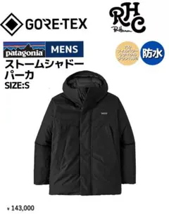 2026年最新】パタゴニア ストームジャケット ゴアテックスの人気