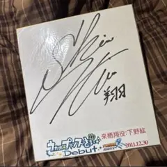 2026年最新】うたプリ 直筆サインの人気アイテム - メルカリ