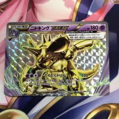 2026年最新】ニドキング cp6の人気アイテム - メルカリ