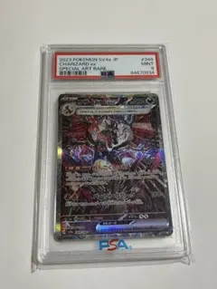 2026年最新】リザードンex SAR psa9の人気アイテム - メルカリ
