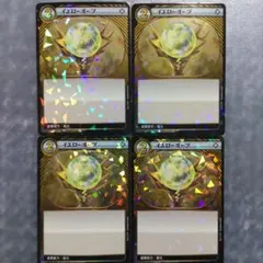 2026年最新】イジンデン オーブの人気アイテム - メルカリ