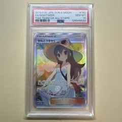 2026年最新】かんこうきゃくsr psa10の人気アイテム - メルカリ