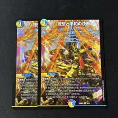 2026年最新】パーフェクトアルカディアの人気アイテム - メルカリ