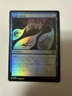 2026年最新】記憶への放逐の人気アイテム - メルカリ