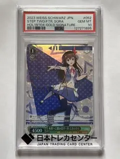 2026年最新】ときのそらサインの人気アイテム - メルカリ