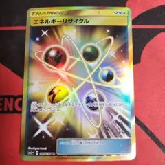 2026年最新】エネルギーリサイクル urの人気アイテム - メルカリ