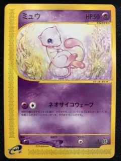 2026年最新】ミュウ1edの人気アイテム - メルカリ