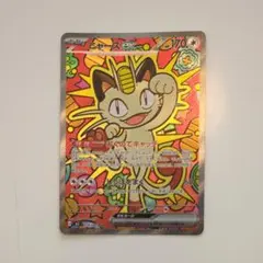 2026年最新】ニャースex sarの人気アイテム - メルカリ