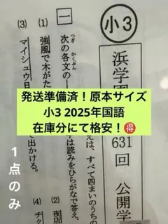 2026年最新】浜学園 テキストの人気アイテム - メルカリ
