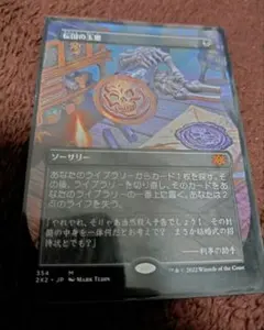 2026年最新】伝国の玉璽の人気アイテム - メルカリ