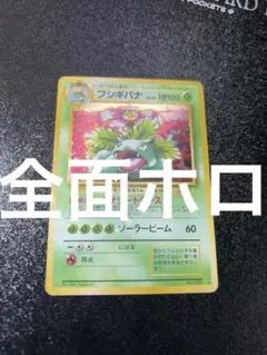 2026年最新】とりかえっこプリーズ フシギバナの人気アイテム - メルカリ