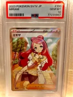 2026年最新】ミモザsr psa10の人気アイテム - メルカリ