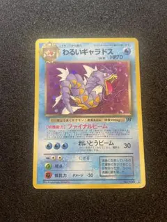 2026年最新】わるいギャラドス 旧裏の人気アイテム - メルカリ