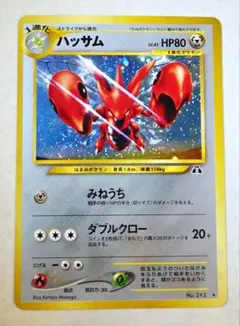 2026年最新】Scizorの人気アイテム - メルカリ