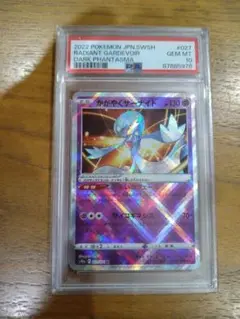 2026年最新】かがやくサーナイト psa10の人気アイテム - メルカリ