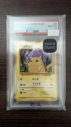 2026年最新】ピカチュウ 色違い psa10の人気アイテム - メルカリ