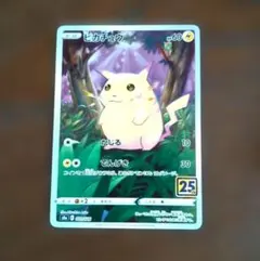 2026年最新】25th ピカチュウ ミラーの人気アイテム - メルカリ