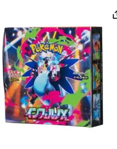 2026年最新】インフェルノx box シュリンク付きの人気アイテム - メルカリ