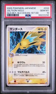 2026年最新】金の空、銀の海 psa10の人気アイテム - メルカリ