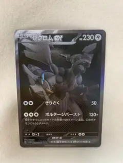 2026年最新】ゼクロムex BWRの人気アイテム - メルカリ