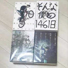 2026年最新】takuya∞ ブログ本の人気アイテム - メルカリ