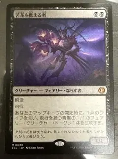 2026年最新】mtg 苦花の人気アイテム - メルカリ