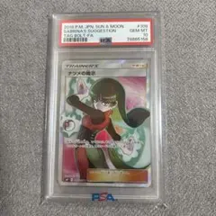 2026年最新】ナツメの眼 psa10の人気アイテム - メルカリ