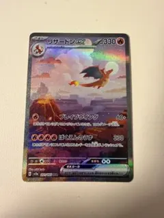 2026年最新】リザードンeX sar sv2a ポケモンカード151 201/165の人気