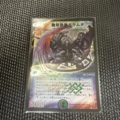 2026年最新】デュエルマスターズ 無双恐皇ガラムタの人気アイテム