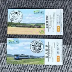 2026年最新】北の大地入場券の人気アイテム - メルカリ