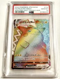2026年最新】ピカチュウvmax hrの人気アイテム - メルカリ