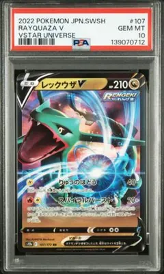 2026年最新】蒼空ストリーム レックウザの人気アイテム - メルカリ