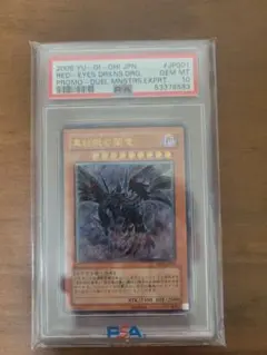 2026年最新】レッドアイズ レリーフ psa10の人気アイテム - メルカリ