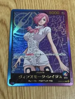 2026年最新】ワンピースカード パラレル レイジュの人気アイテム