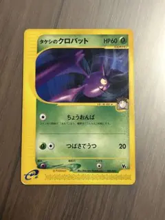 タケシのクロバット 劇場限定VSパック 002/018 - メルカリ